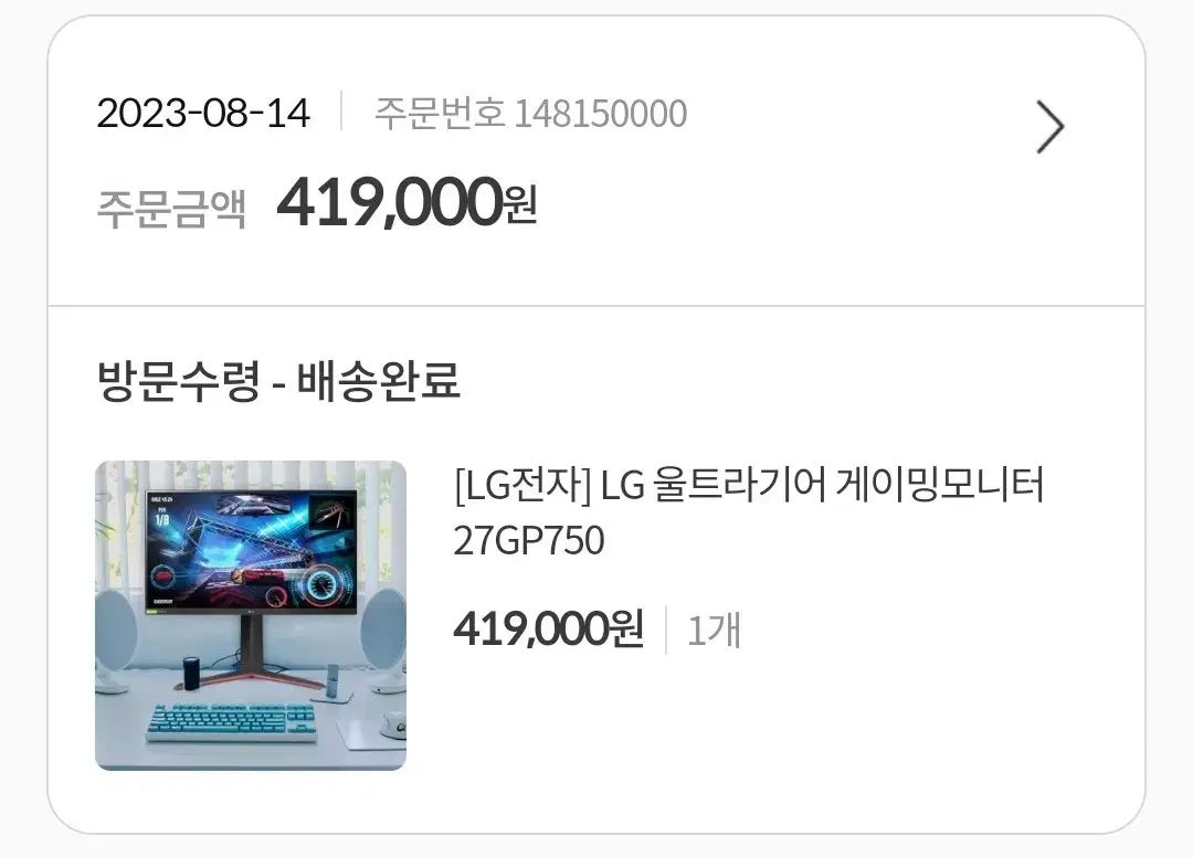 LG 27GP750 27인치 FHD 240HZ 모니터