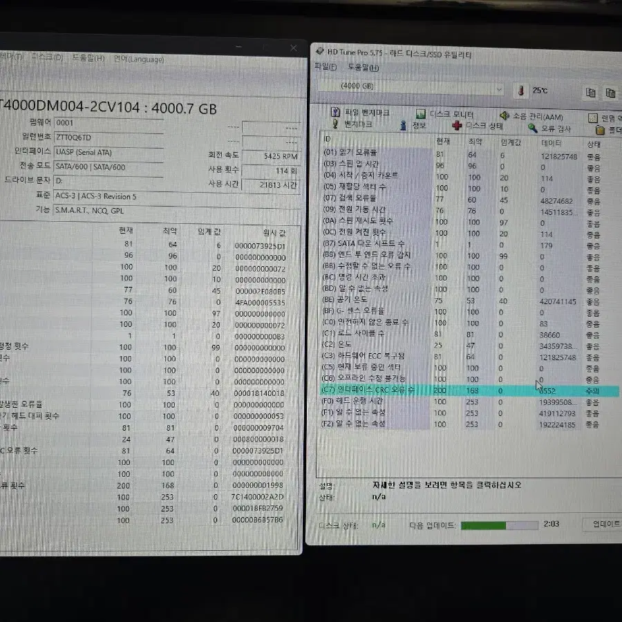 PC 부품 HDD 4.0TB (3.5")