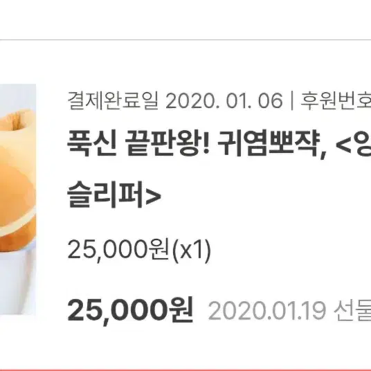 앙버터고양이모찌슬리퍼