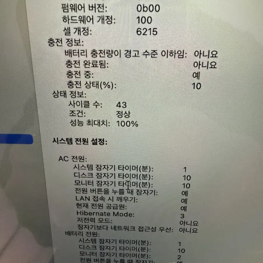 맥북에어 M3 13인치 박스풀 S급