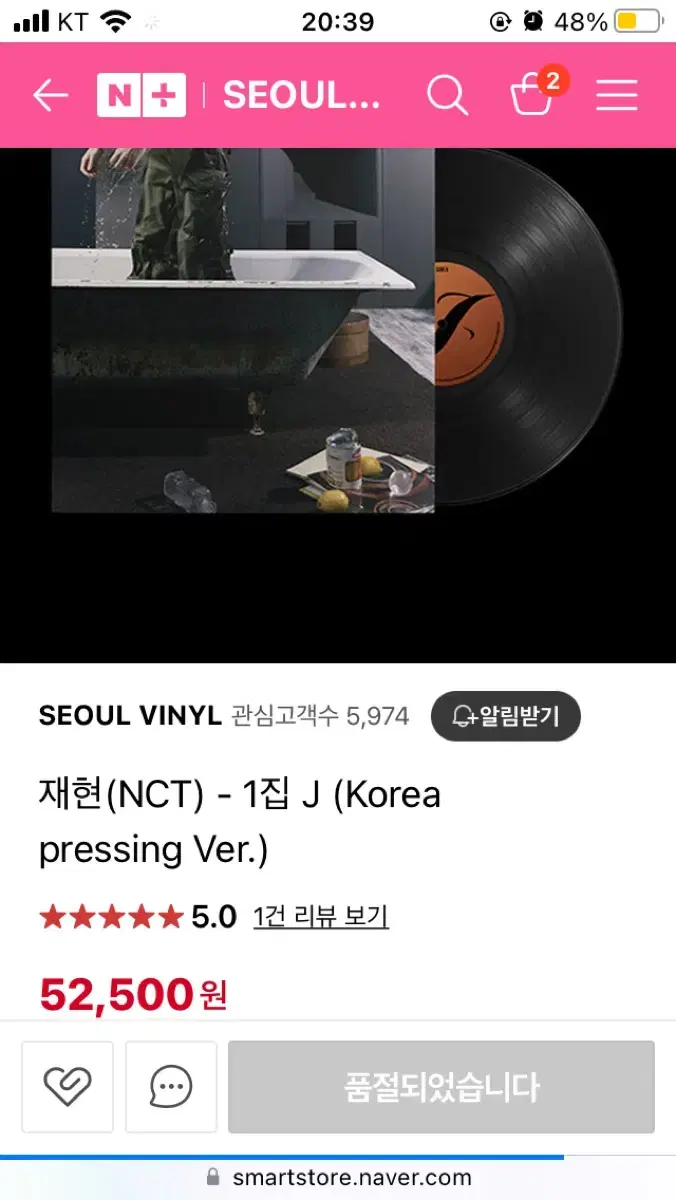 미개봉 재현 lp 2차 원가양도 + 배송비