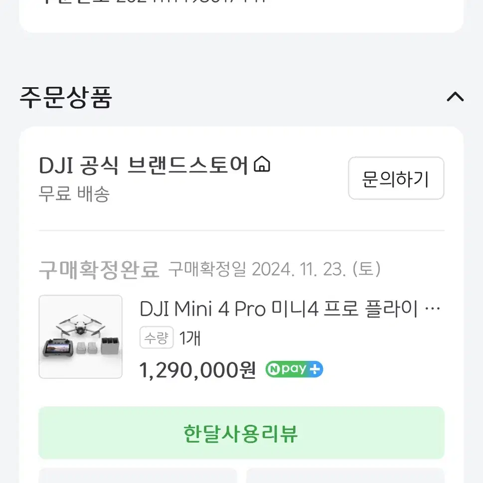 DJI Mini 4 Pro 드론 세트 (새제품)