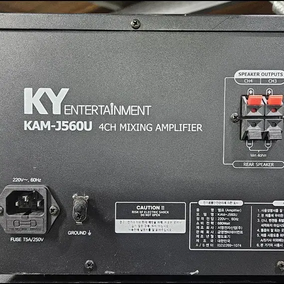 [금영전자] KAM-J560U 중고 4채널 앰프