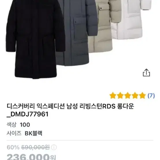 디스커버리 패딩 팝니다