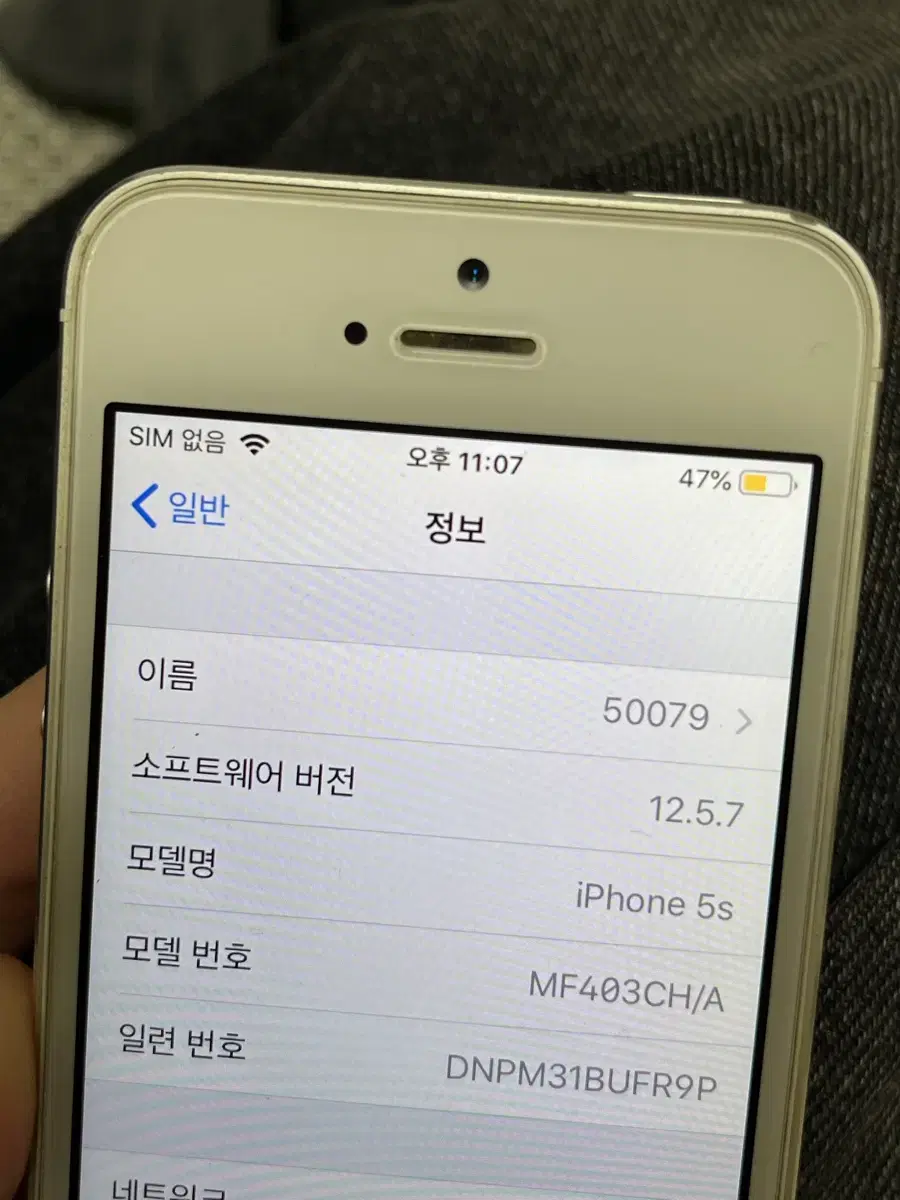 S 급 아이폰 5s 실버색상 32GB