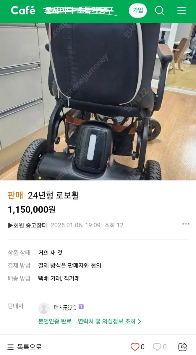 로보휠 휠체어 사진도용