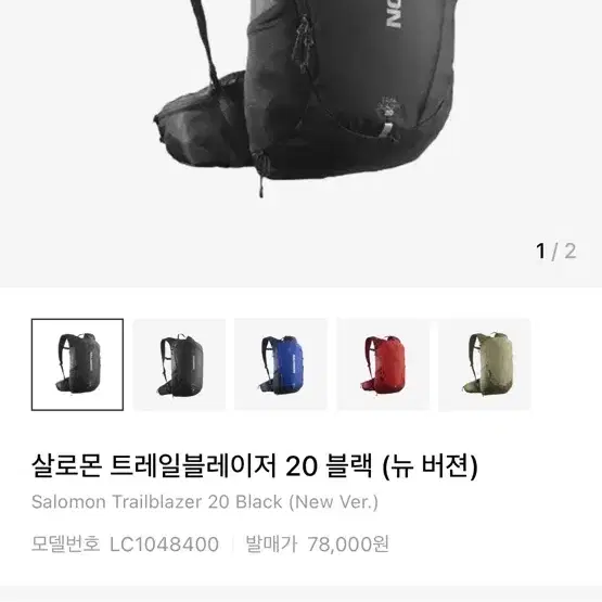 살로몬 트레일블레이져20 블랙 뉴버전