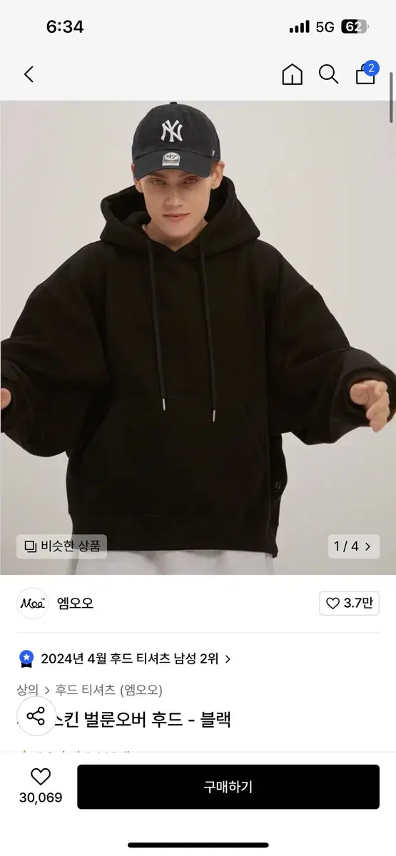 엠오오 오버핏 후드티 기모x