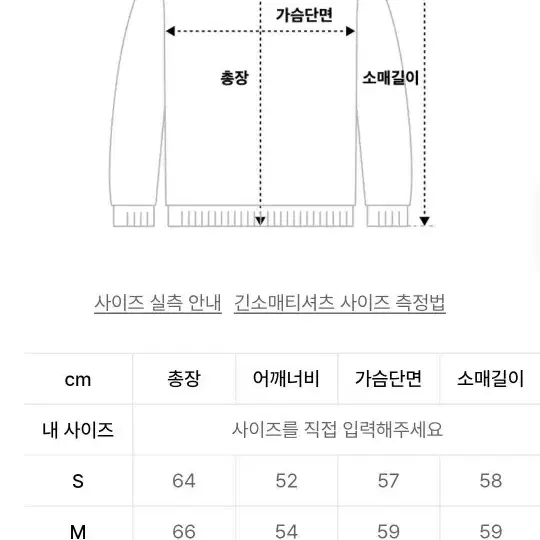 팀코믹스니트100사이즈