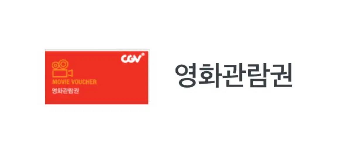 cgv 예매 주말 가능