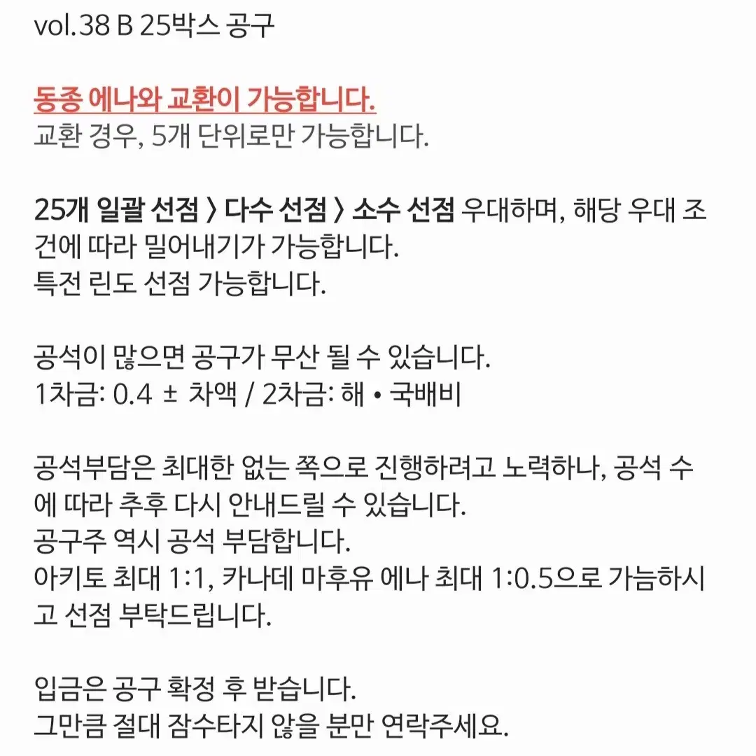 프세카 프로세카 vol.38 B 캔뱃지 25박스 공구