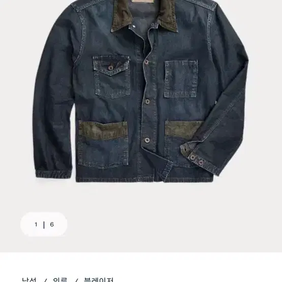 RRL 코듀로이 트림 인디고 셔츠 자켓