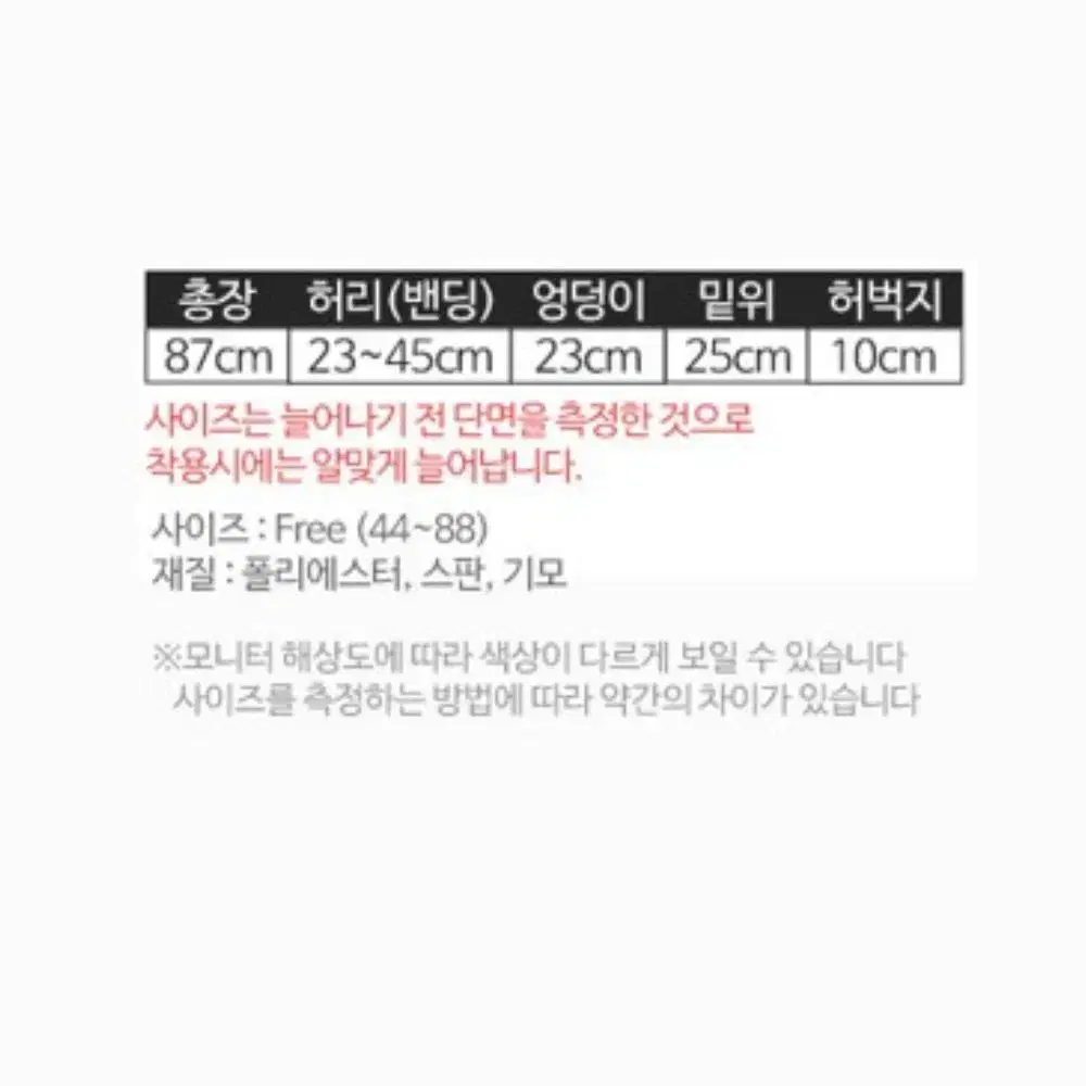 여성용 기모레깅스 무발/유발 선택가능 3개구매시4000원