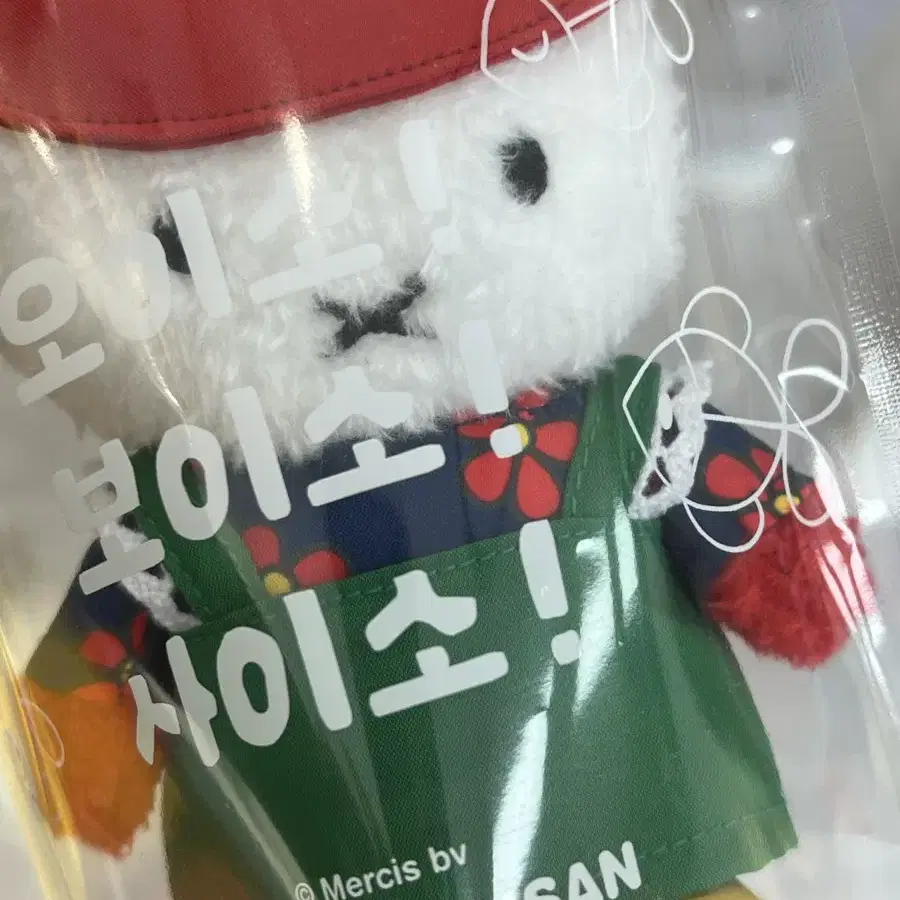 자갈치 미피 인형, 미피 키링