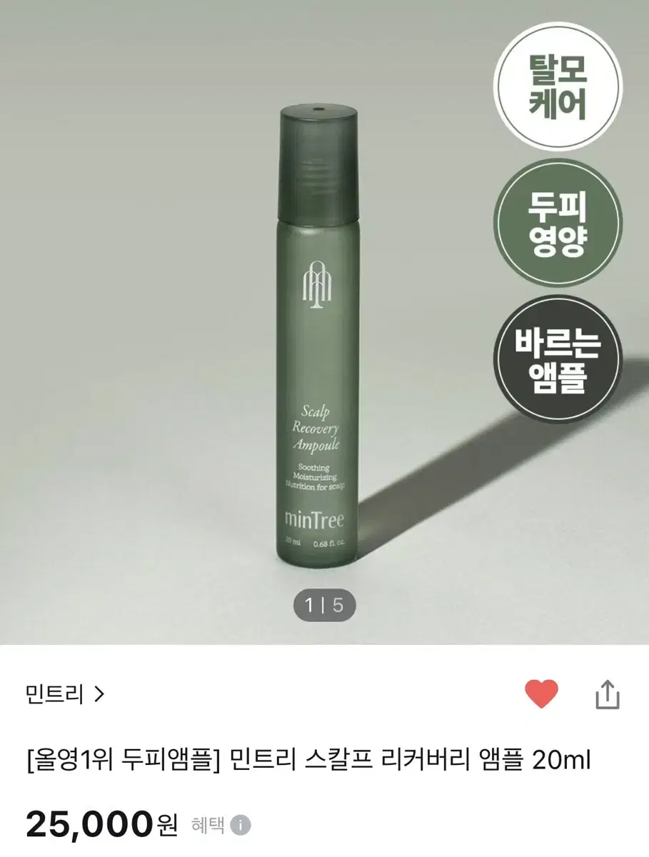 [올영1위 두피앰플] 민트리 스칼프 리커버리 앰플 60ml