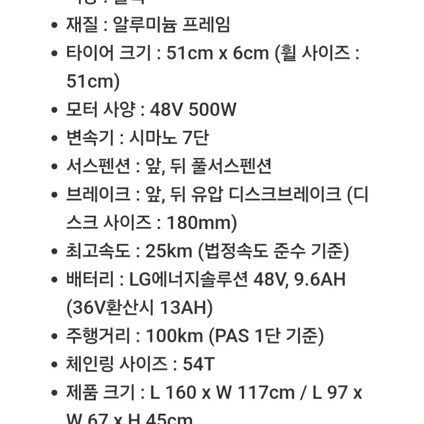 부릉이 콤보 전기자전거 51cm