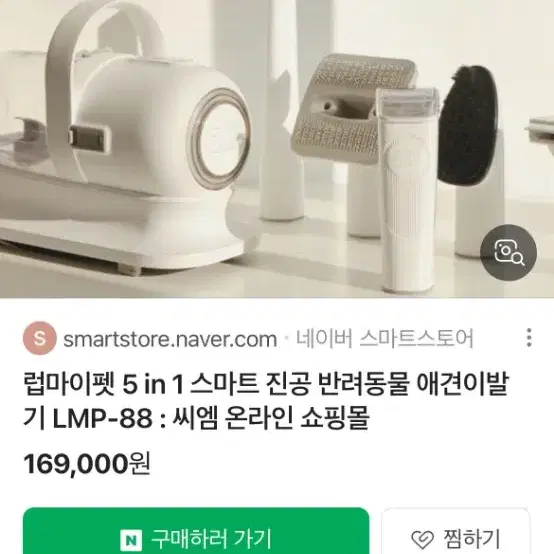 럽마이펫 애견이발기 고양이털관리 흡입기