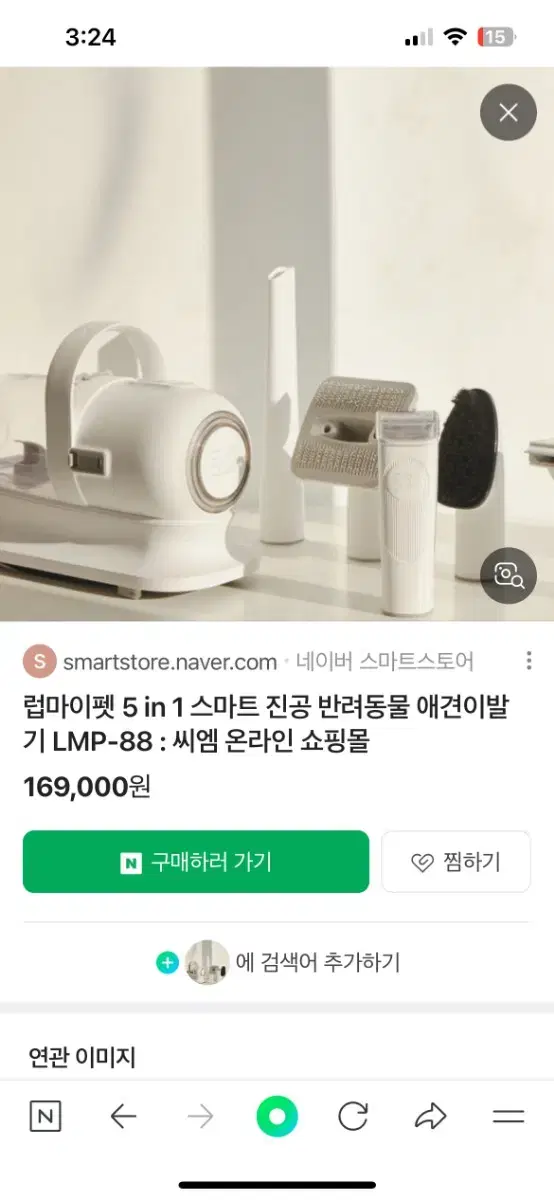 럽마이펫 애견이발기 고양이털관리 흡입기