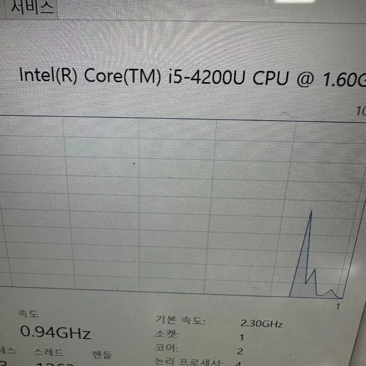 i5 4세대 엘지 그램 노트북 부품용 13Z940