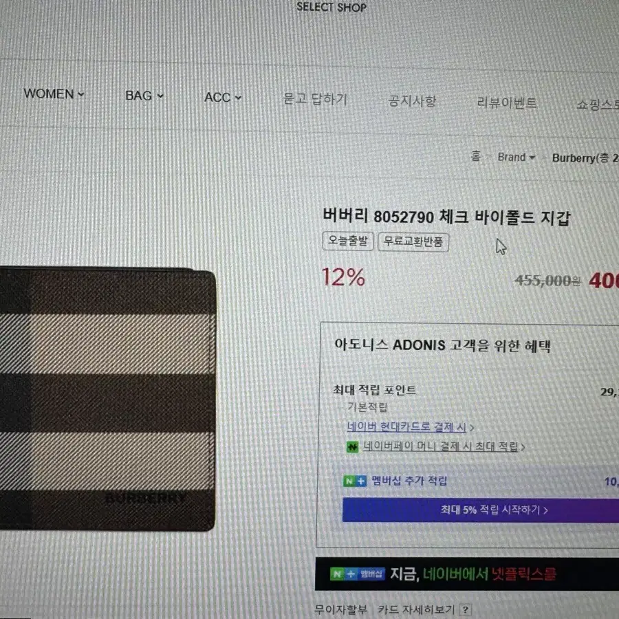 버버리 바이폴트 반지갑