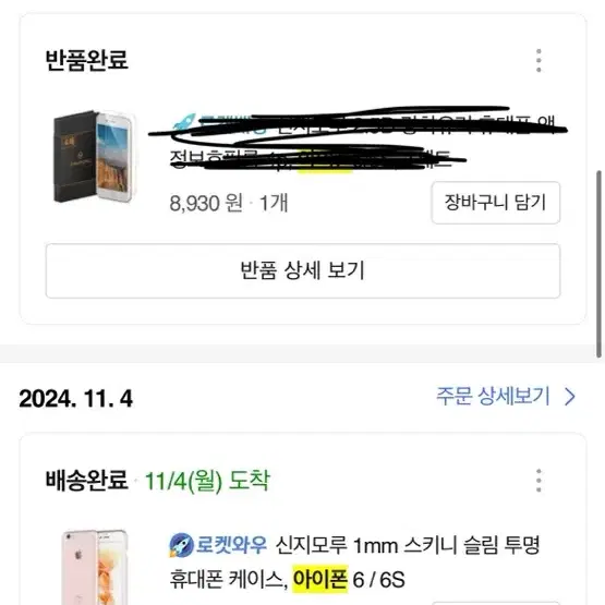 아이폰6s 로즈골드