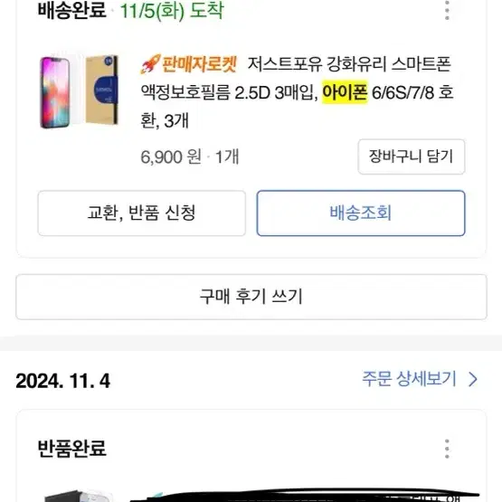 아이폰6s 로즈골드