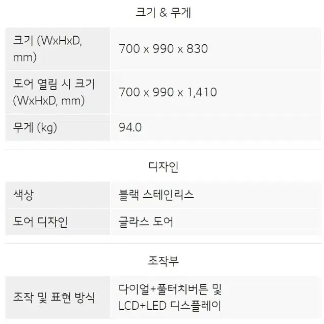 엘지 오브제 세탁기25Kg