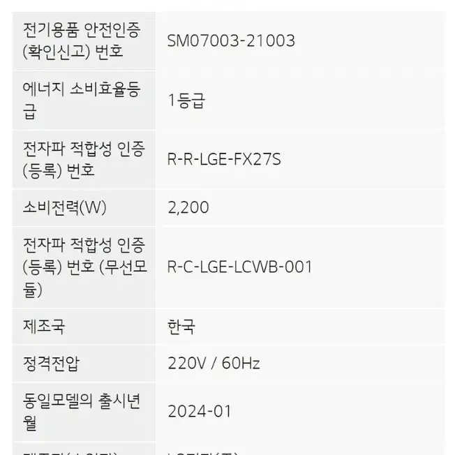 엘지 오브제 세탁기25Kg