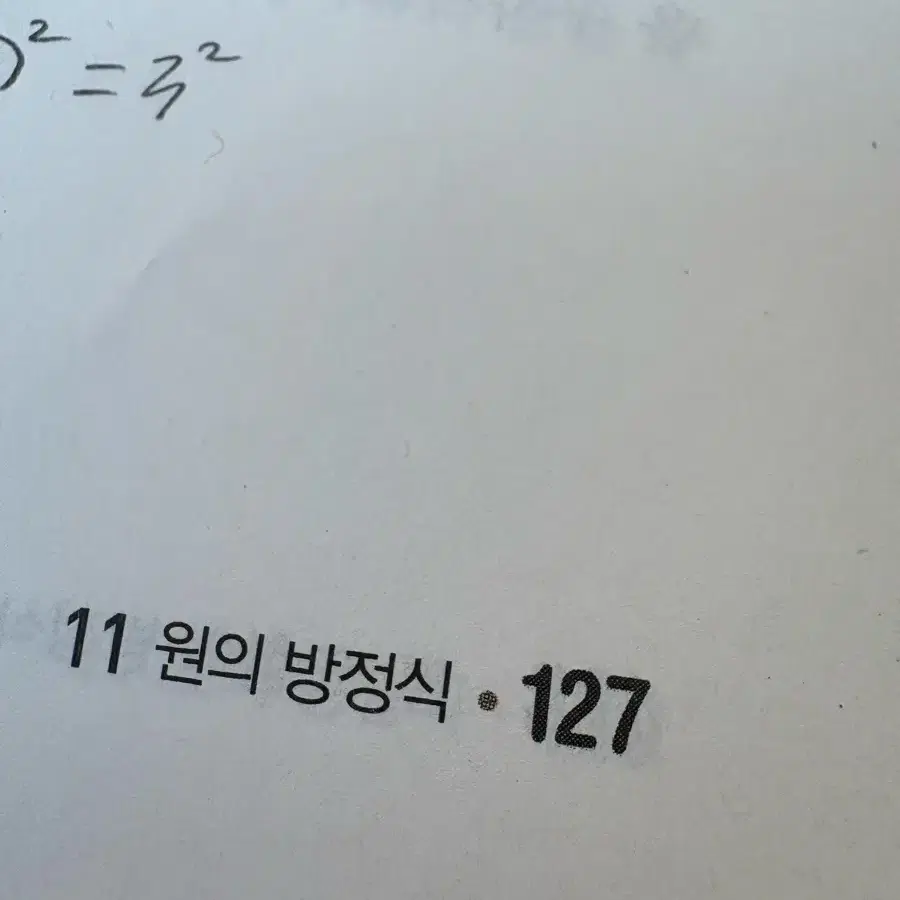 고1 문제집