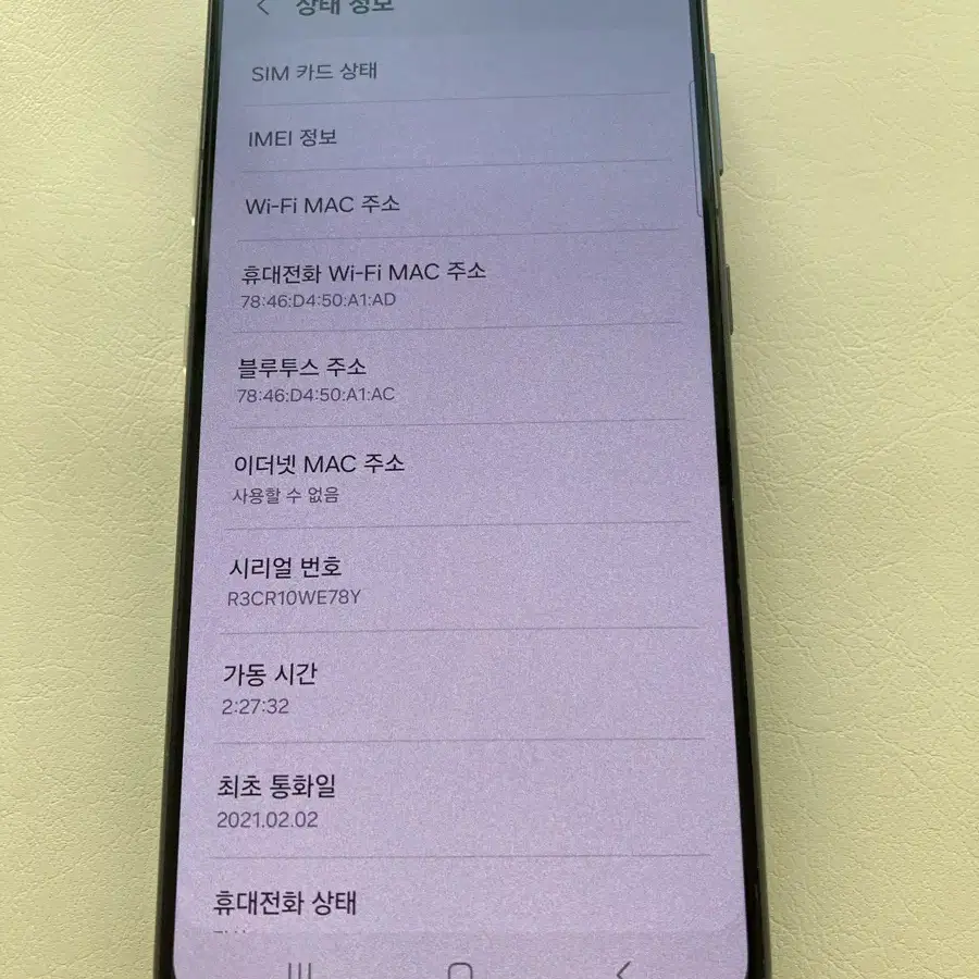 갤럭시S21 블랙 색상 상태 좋은거 팝니다
