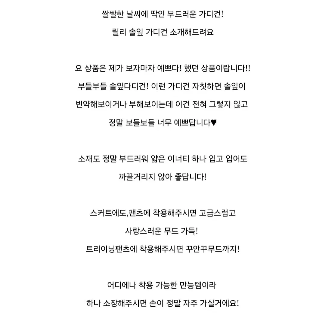 가디건 FREE 사이즈 아이보리 색상