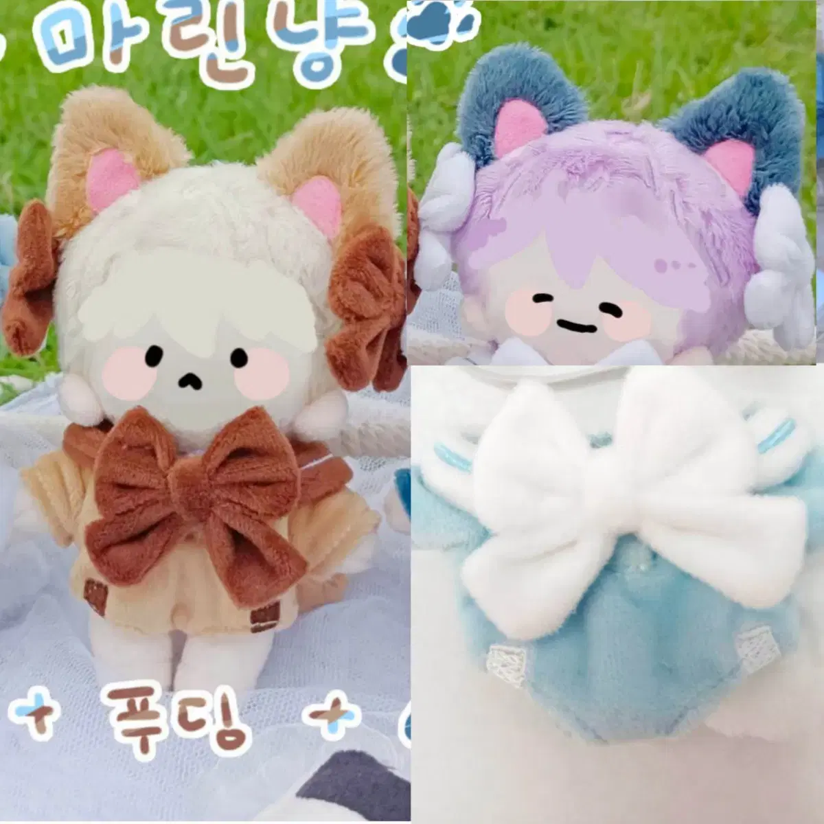 10cm 마린냥 썸머 푸딩 블루베리 무속성 솜인형옷 의상 양도