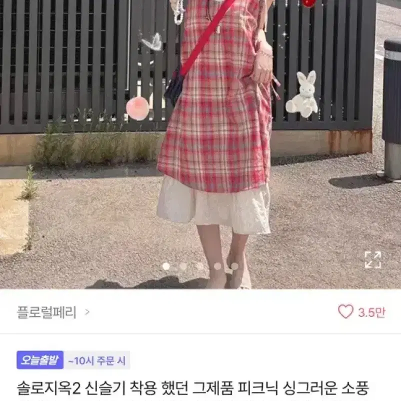 지그재그 에이블리 더솔티드 플로럴페리 체크 레이어드 롱원피스