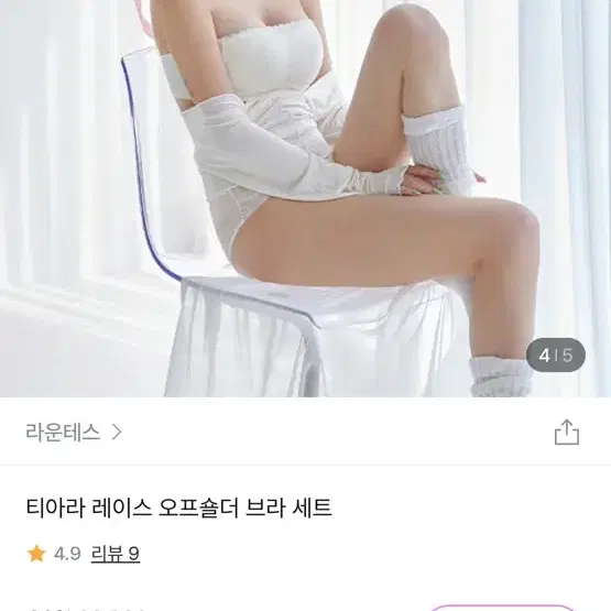 지그재그 라운테스 레이스 오프숄더 브라 70B