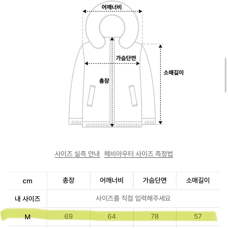 JIPSY(집시)  리더 구스다운패딩