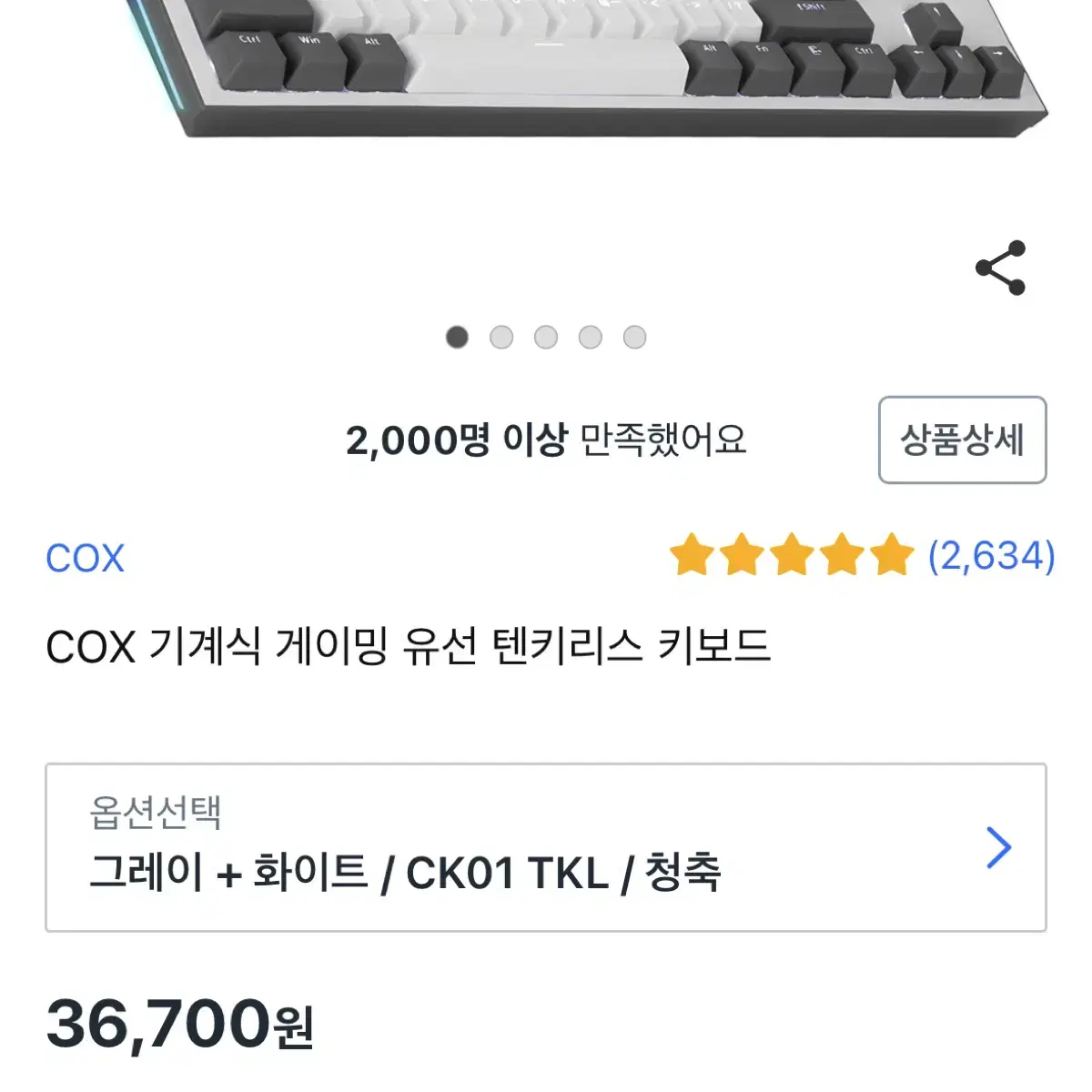 COX CK01 텐키리스 팝니다.