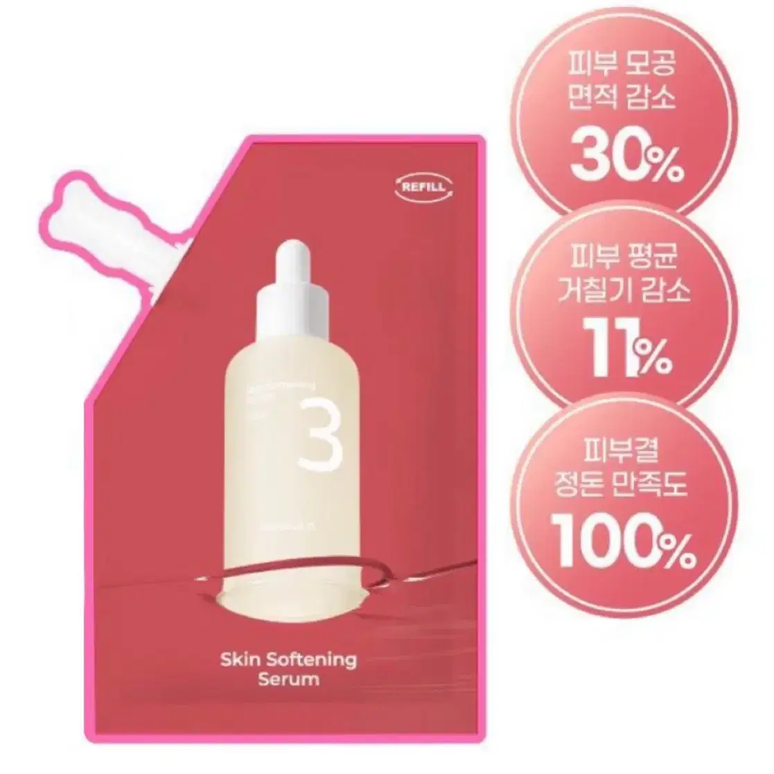 넘버즈인 3번 보들보들 결 세럼 50ml 리필