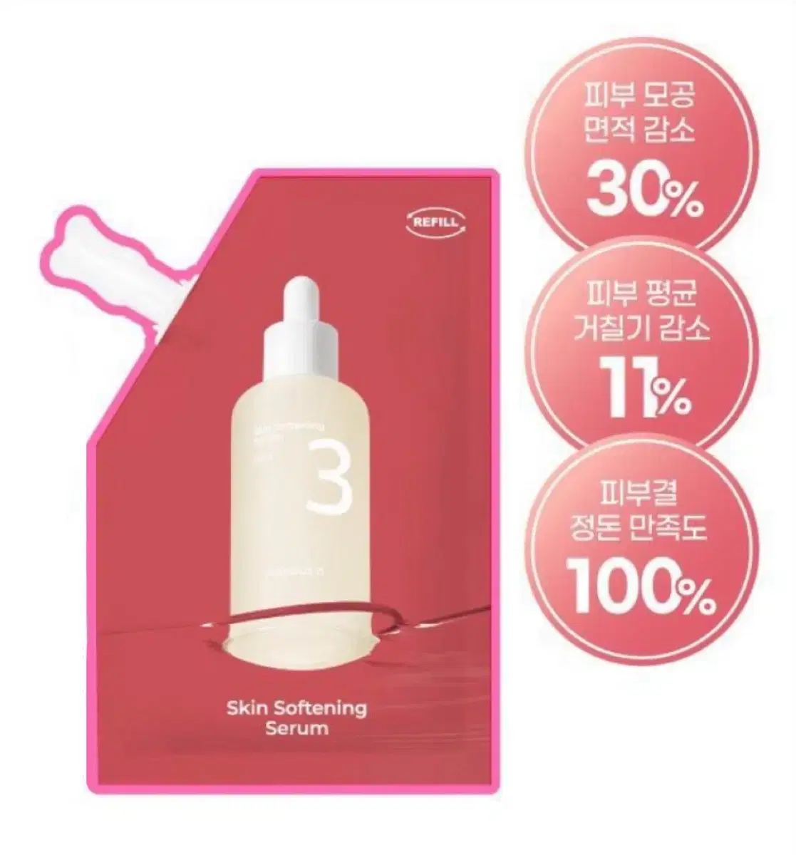 넘버즈인 3번 보들보들 결 세럼 50ml 리필