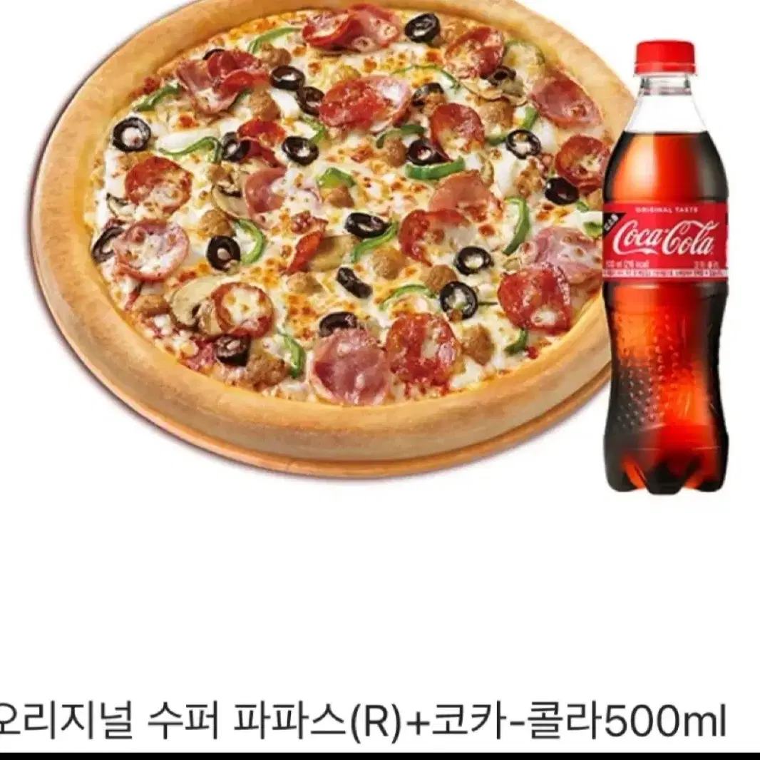 페이결제O) 파파존스 피자 기프티콘