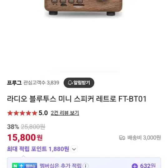 새상품 새것  블루투스 스피커ft- BT01 우드 저렴하게 드립니다