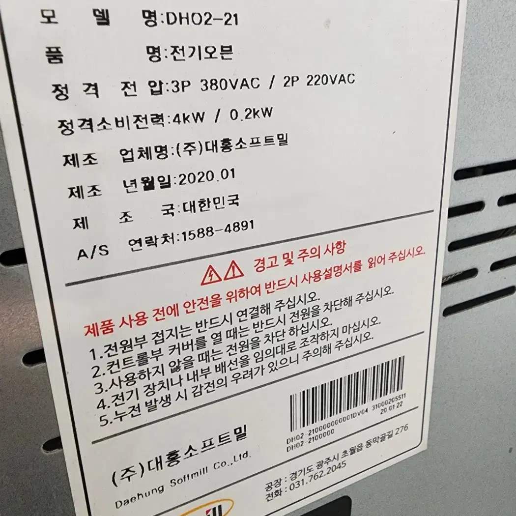 천안중고오븐 소프트밀 오븐시리즈 데크오븐 2매1단 도우컨디셔너 6단