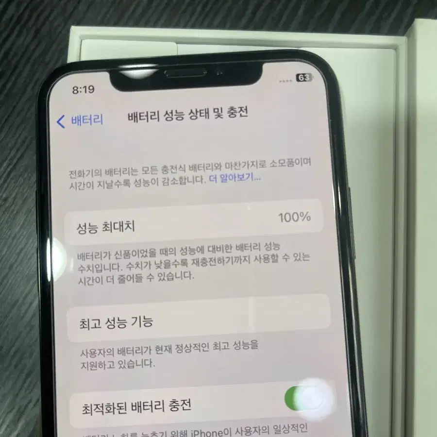 아이폰x 256g 100%