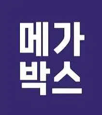 (맘스터치) 싸이버거 세트