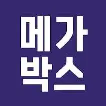 (맘스터치) 싸이버거 세트