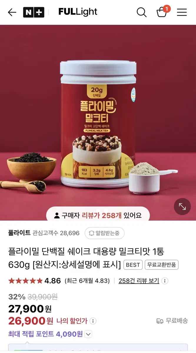 플라이밀 대용량 밀크티맛