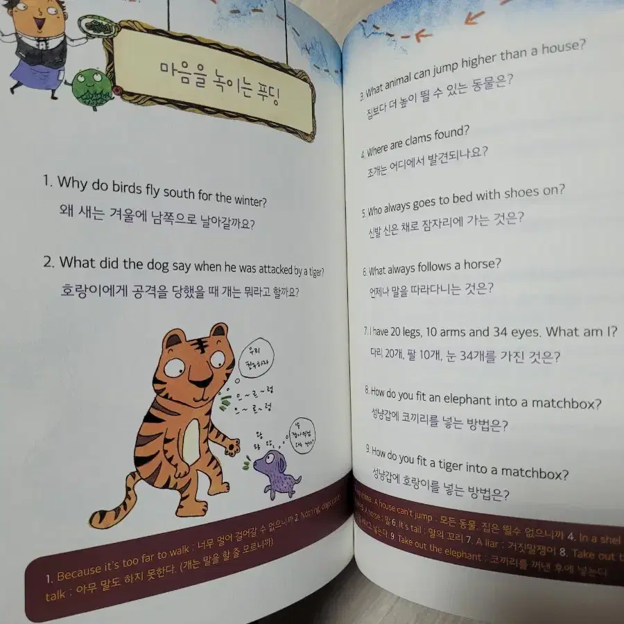 어서 오세요! 수수께끼 레스토랑입니딘