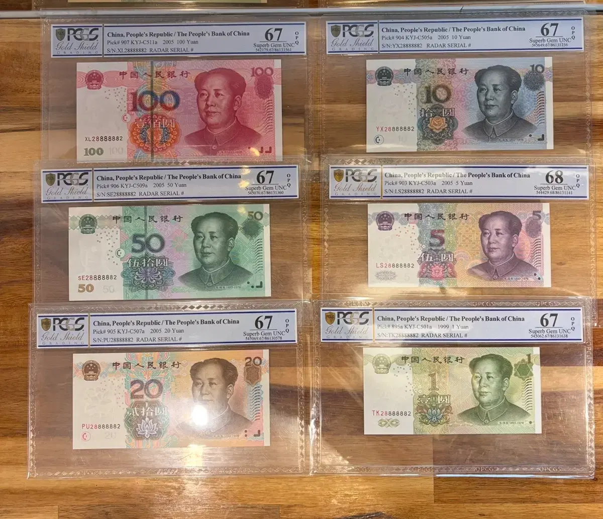 Chinese banknotes 2005 28888882 Layers for sale