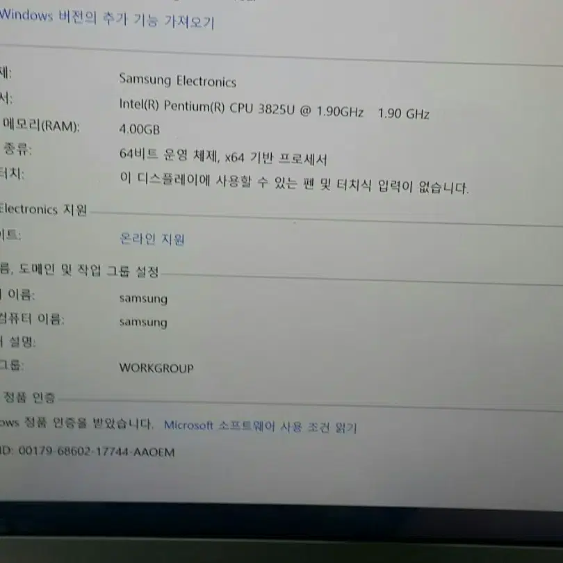 삼성 노트북  nt900x3k 펜티엄  부품용