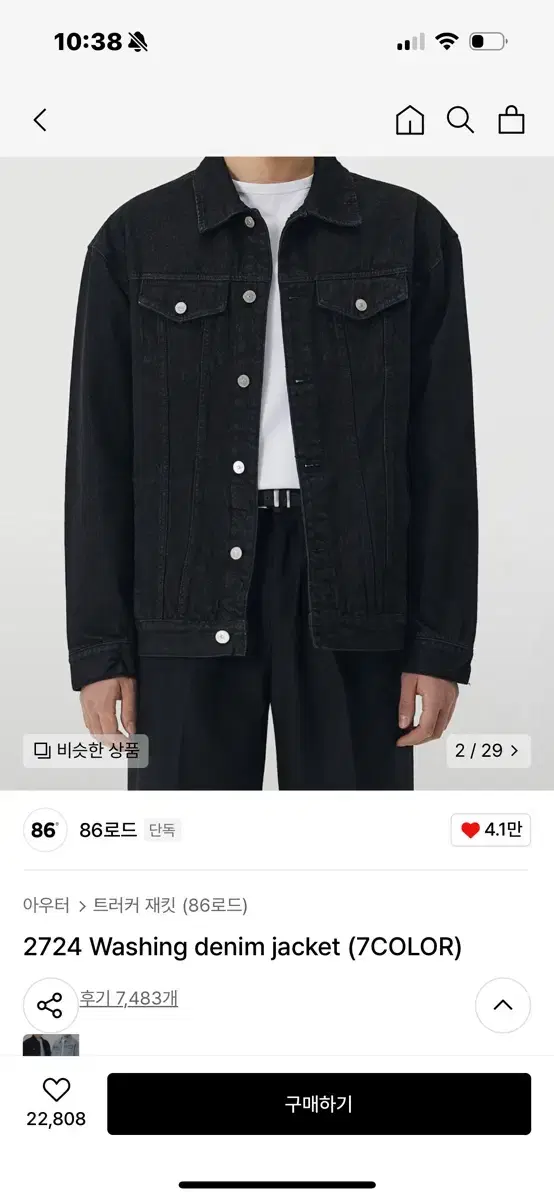 86 Road Denim Jacket