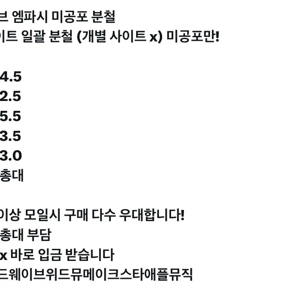 레이) 전사이트 일괄 최저가! 아이브 엠파시 분철 포카 양도